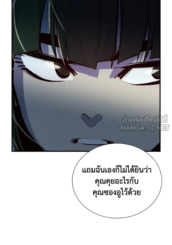 The Lone Necromancer ตอนที่ 49 รูปที่ 81