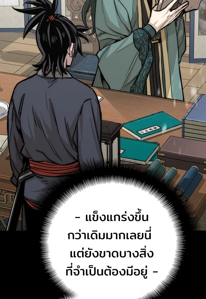 เส้นทางสู่เทพมาร ตอนที่ 39 รูปที่ 32
