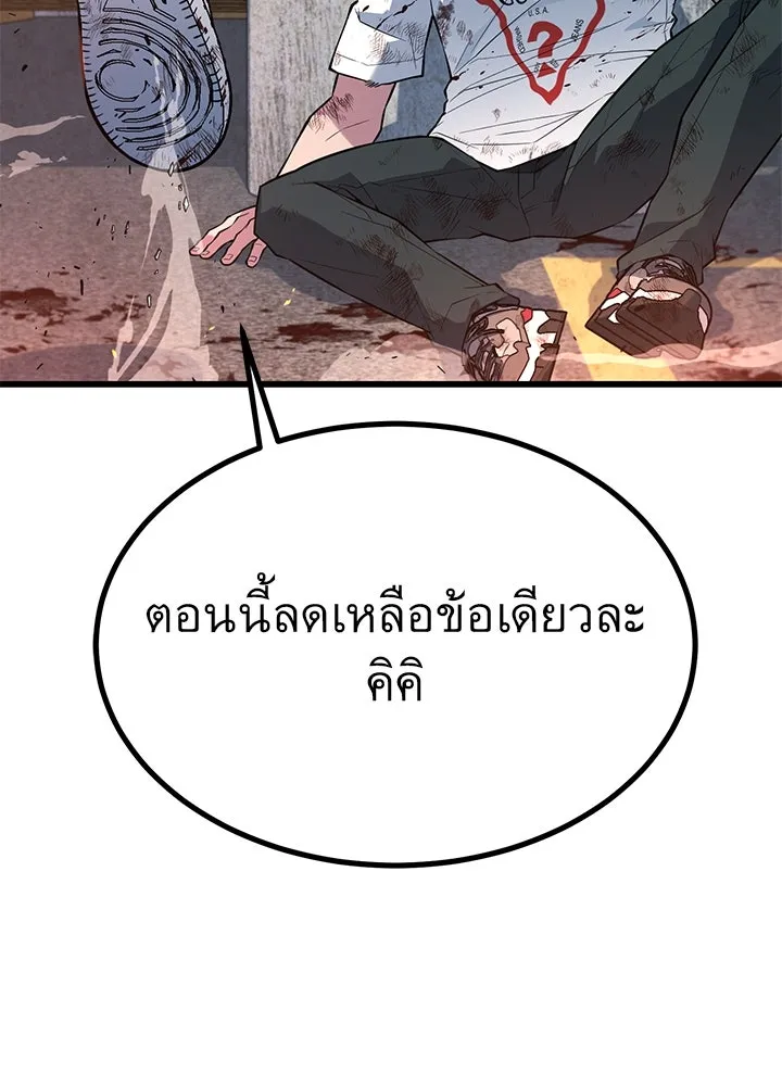 ราชาลานประลอง ตอนที่ 22 รูปที่ 13