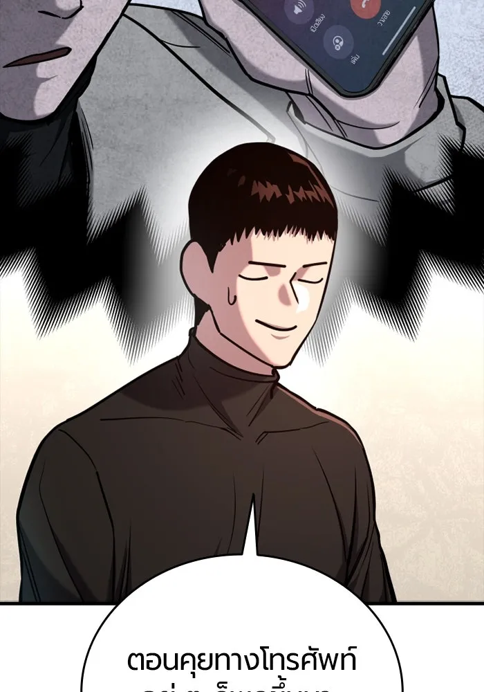 มือพิพากษา ตอนที่ 19 รูปที่ 82