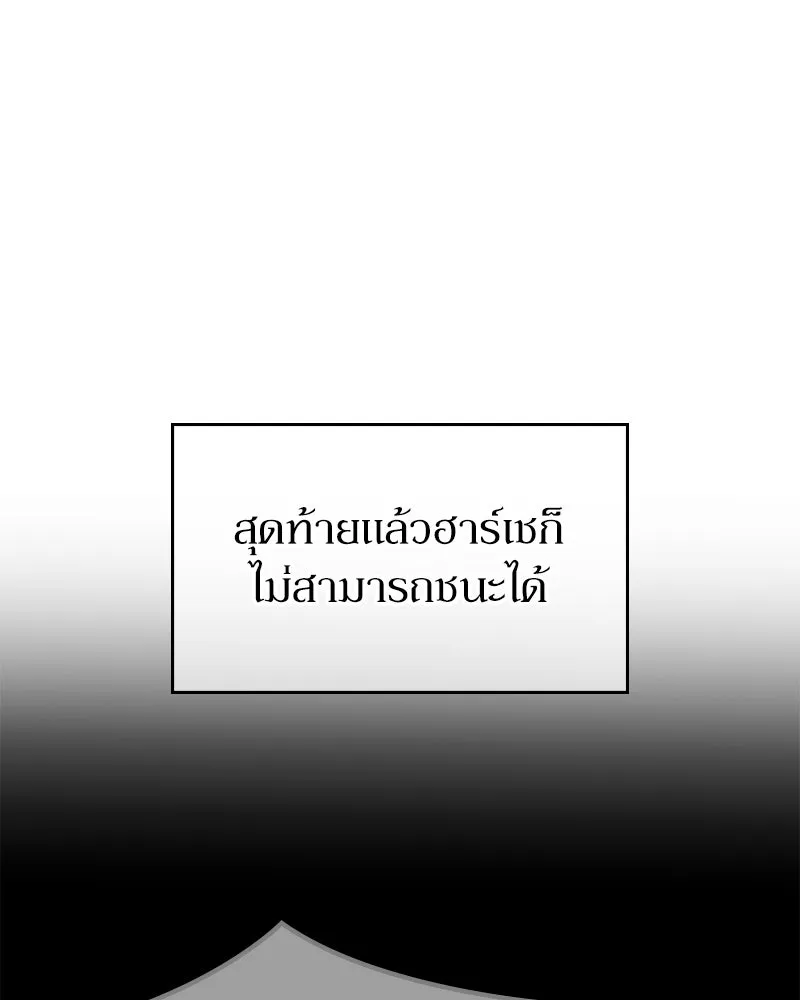 ลูกคนนี้ขอเปลี่ยนตอนจบ ตอนที่ 19 รูปที่ 2