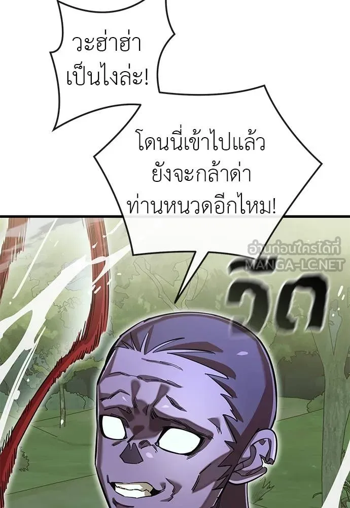 ยมราชลงทัณฑ์ ตอนที่ 101 รูปที่ 82