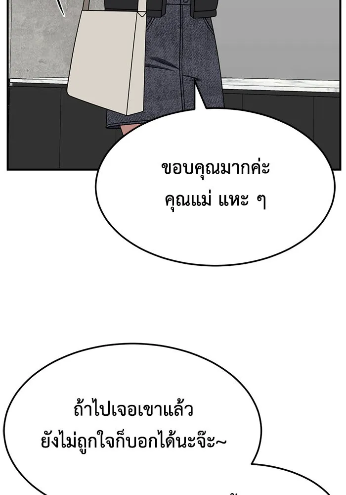 ช่วยเปลี่ยนฉันที ตอนที่ 228. ซีซัน 2 โจเยบิน 10 รูปที่ 88