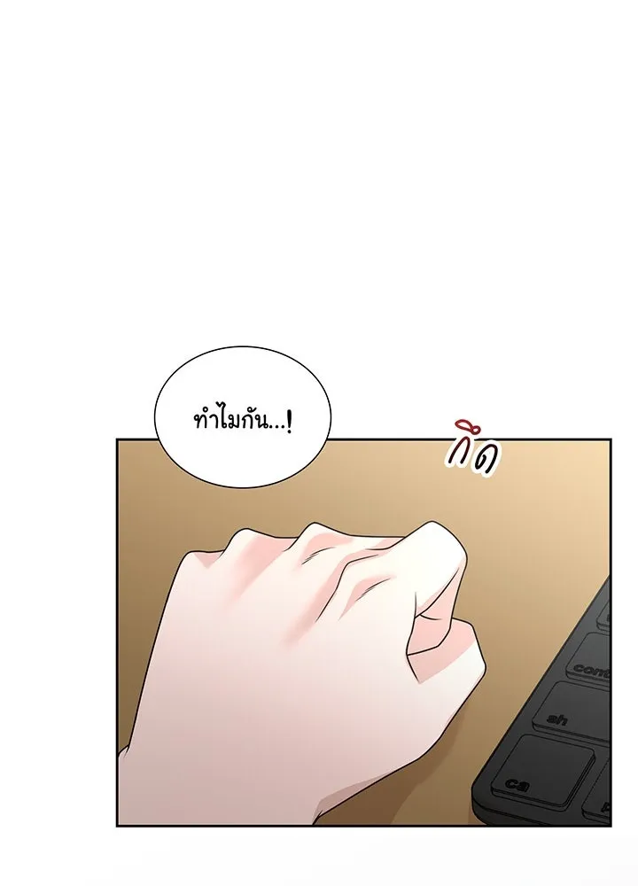 เพลิงแค้นผลาญใจ ตอนที่ 14 รูปที่ 41