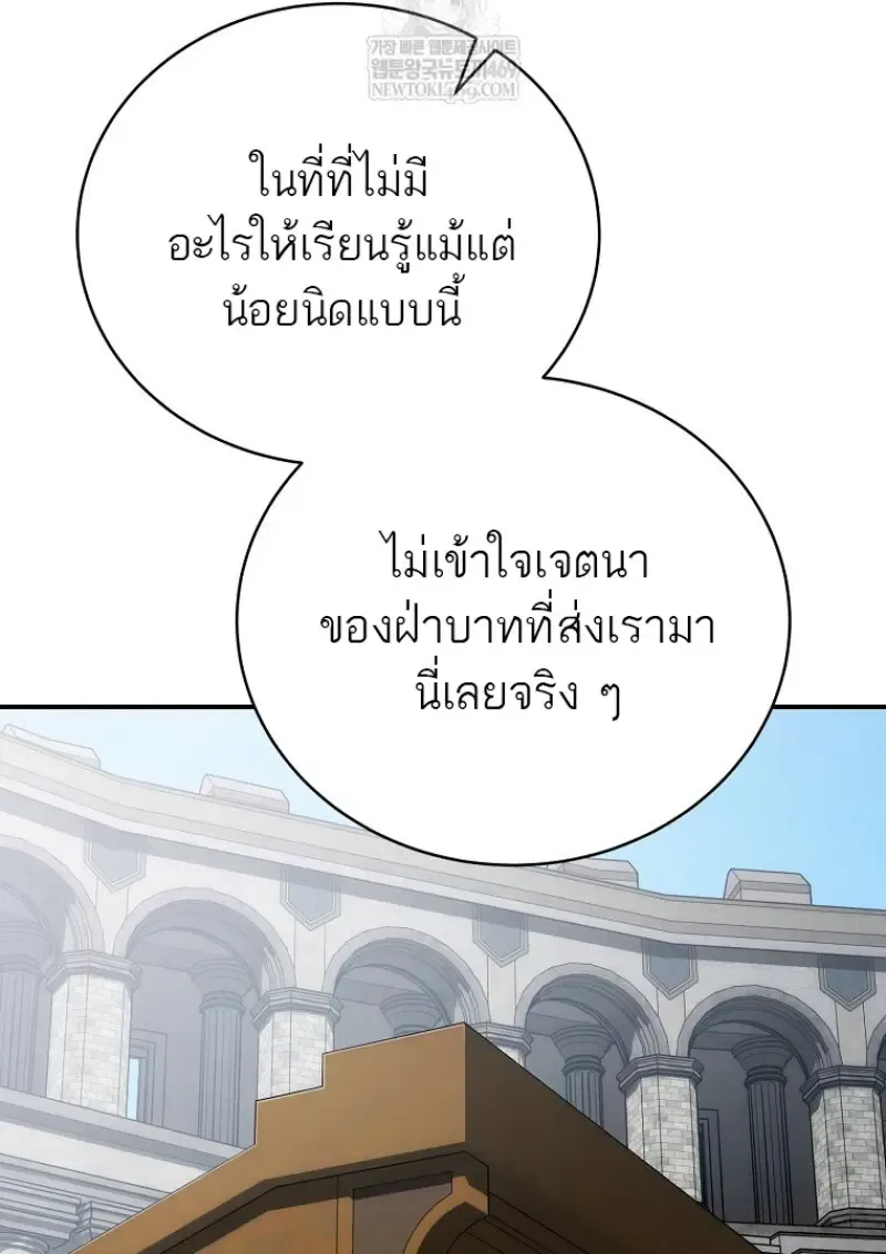 Concept Grasping Magic Genius ตอนที่ ตอนที่ 40 รูปที่ 32