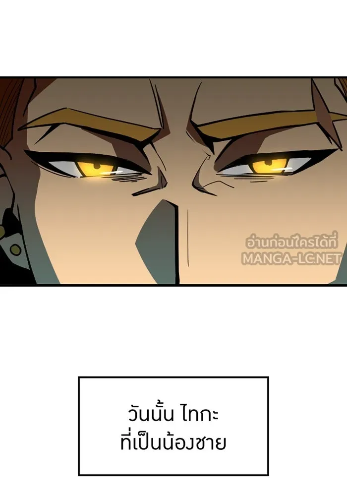 เพลเยอร์เลือดเทวะ ตอนที่ 2 ประตูสีรุ้ง รูปที่ 108