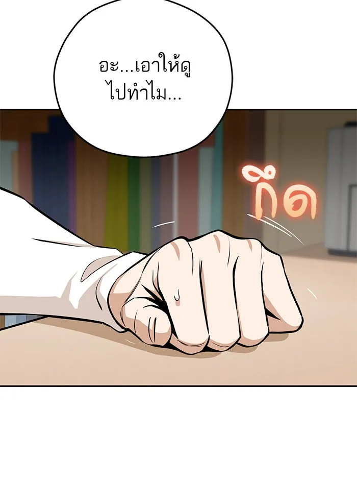 โชคชะตานำพารัก ตอนที่ 93 อัจฉริยะนะเนี่ย รูปที่ 92