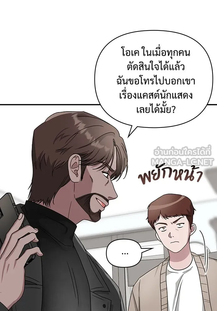 ฉันเนี่ยนะ นักแสดงขั้นเทพ ตอนที่ 5 รูปที่ 36