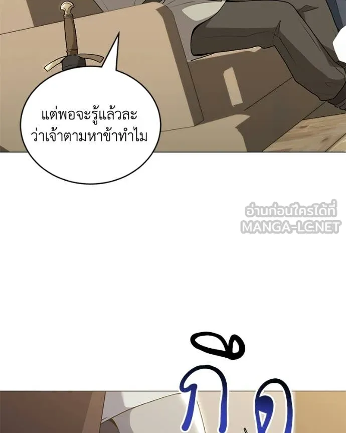 คนสวนโลกฮันเตอร์ ตอนที่ 99 รูปที่ 69