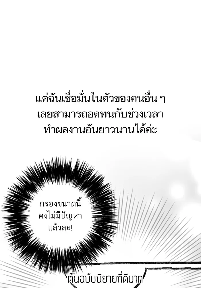 My S-Class Hunters ตอนที่ รีวิวซีซัน 1 (3) รีวิวพาร์ตวาด รูปที่ 85