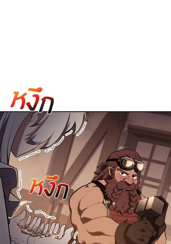 ผู้เล่นหน้าใหม่เลเวลแมกซ์ ตอนที่ 133 'โอรุน' ทั่งเหล็กที รูปที่ 110