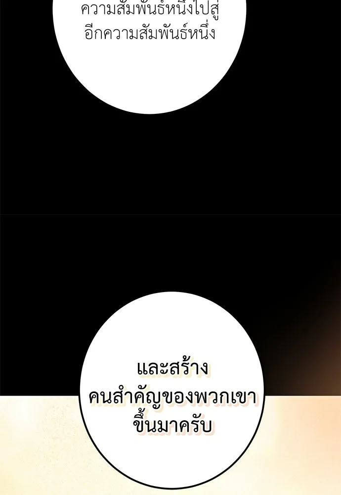 บุปผาลบคมดาบ ตอนที่ 72 รูปที่ 52