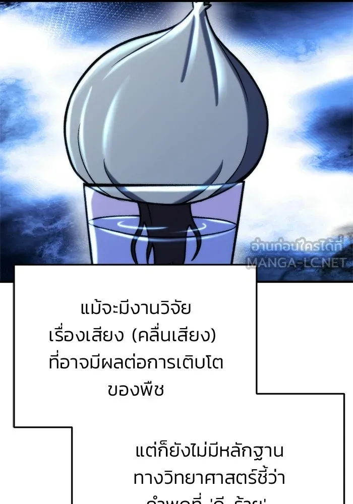โกดังลับหลังโลกแตก ตอนที่ 78 รูปที่ 51