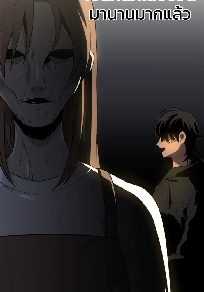 อดีตบอสหอคอย ตอนที่ 9 รูปที่ 178