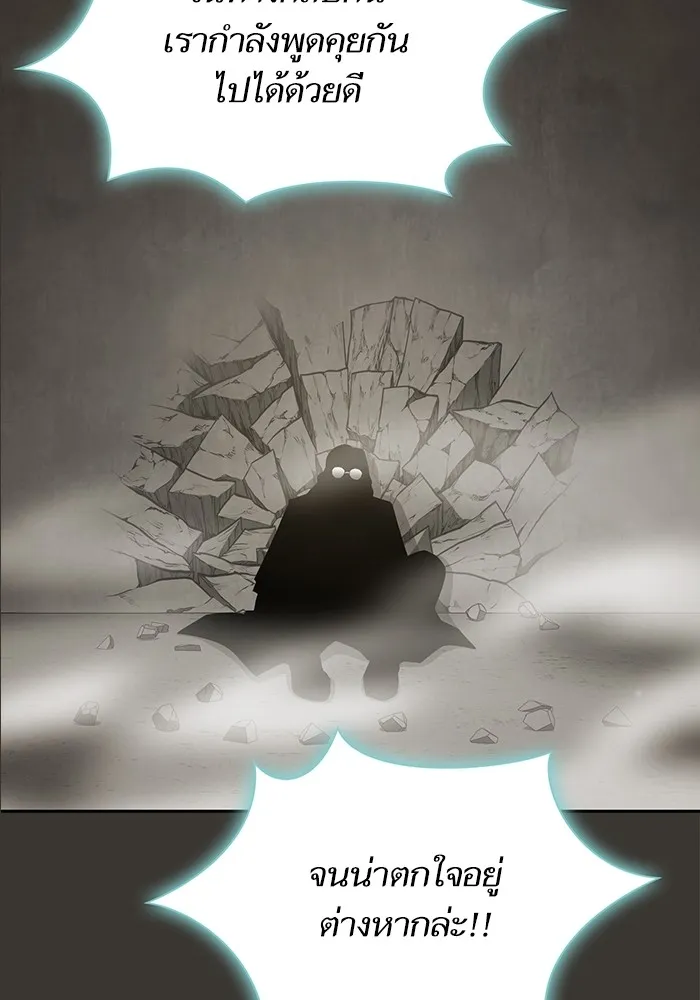 ผู้เล่นขั้นเทพแห่งหอคอยฝึกสอน ตอนที่ 192 รูปที่ 125