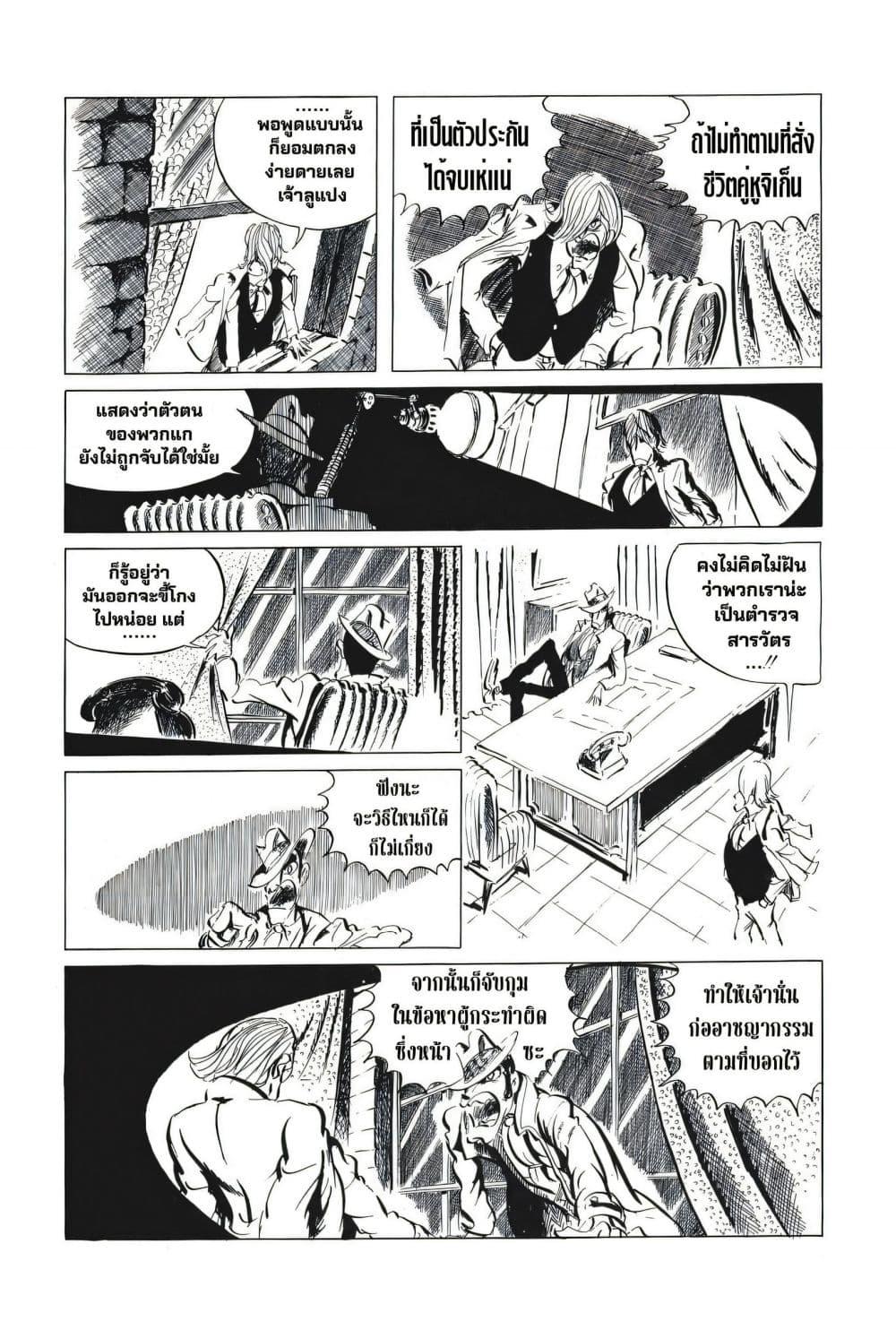 Manga-lc-com อ่านมังงะ อ่านการ์ตูน ออนไลน์ ฟรี Lupin the third ตอนที่ 1 2 3 4 5 6 7 8 9 10 11 12 13 14 ฟรี ไม่มีโฆษณา Manga-lc - อ่าน มังงะ อ่าน การ์ตูน ออนไลน์ อ่านมังงะ ฟรี