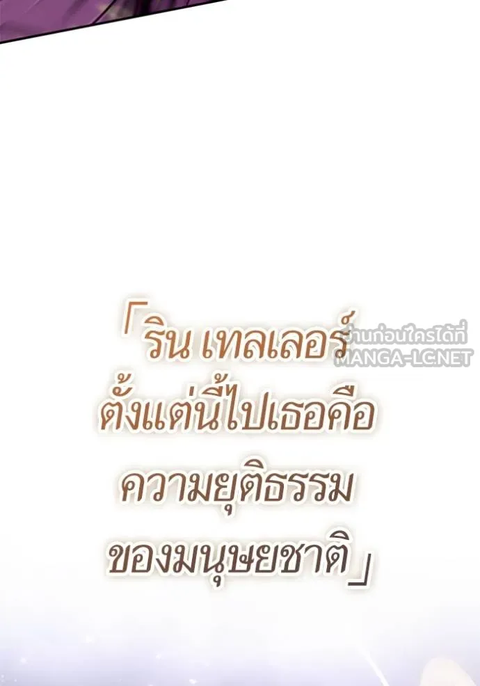 Return to Player ตอนที่ 179 รูปที่ 115