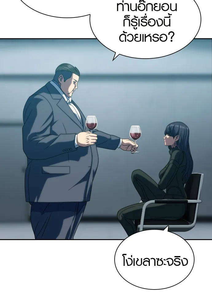 นักรบแช่แข็ง ตอนที่ 23 รูปที่ 103
