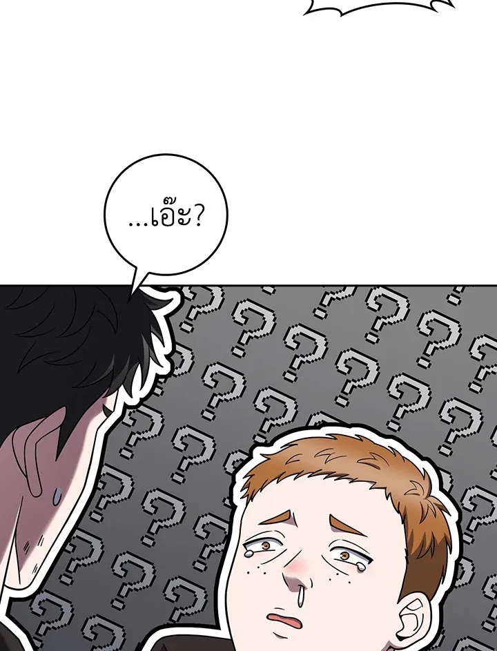 The Delivery Man From Murim ตอนที่ ตอนที่ 67 รูปที่ 85