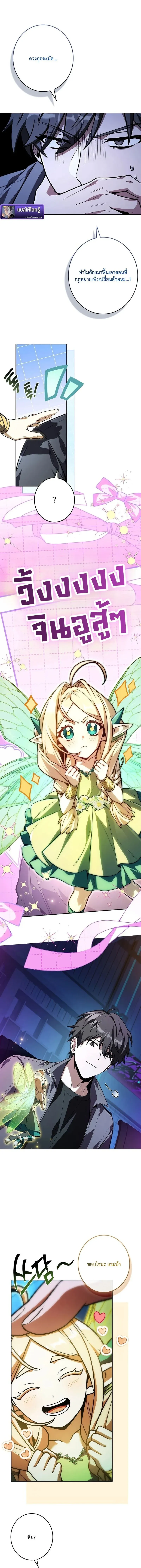 Only I Have an EX-Grade Summon ฉ_นค_อผ_อ_ญเช_ญระด_บแรงก_ EX ตอนที่ ตอนที่ 5 รูปที่ 4