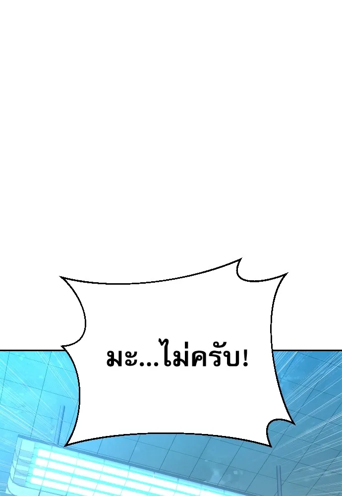 หลานอัจฉริยะของราชาเงินกู้ ตอนที่ 12 รูปที่ 94