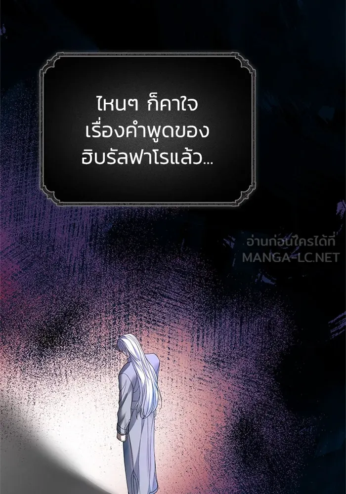 ไหนบอกว่าฉันใกล้ตาย ตอนที่ 61 รูปที่ 60