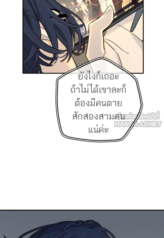 พริบตาเปลี่ยนโลก ตอนที่ 5 รูปที่ 114