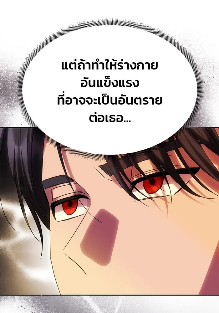 เกมรักจับสามี ตอนที่ 70 รูปที่ 26