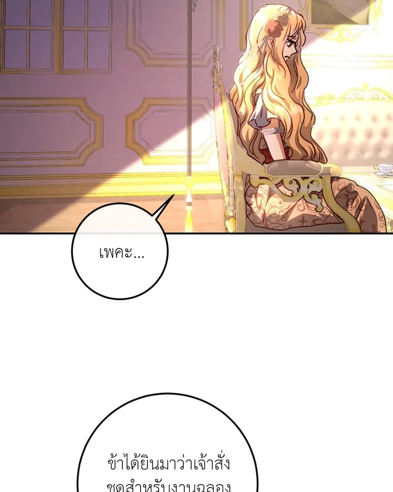 เจ้าหญิงคลั่งแห่งวังหลวง ตอนที่ 13 รูปที่ 29