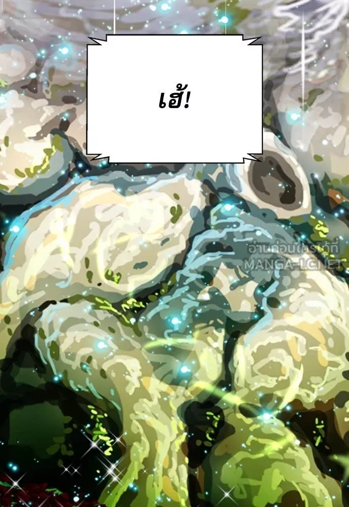 ดรูอิดแห่งสถานีโซล ตอนที่ 190 รูปที่ 88