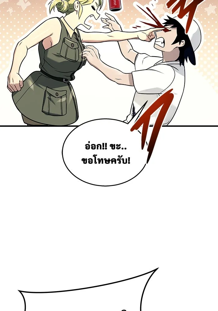 อูเร็ค มาซิโน่ ตอนที่ 7 ไฟดับ รูปที่ 31