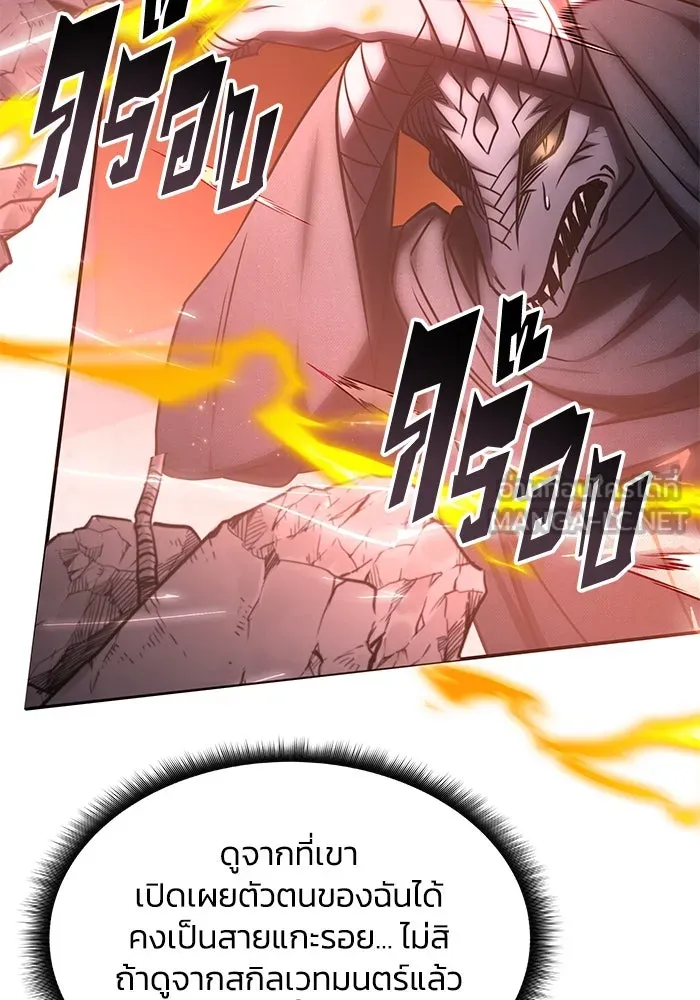 ฮีลเลอร์ตัวพ่อขอฟาดเรียบ ตอนที่ 15 รูปที่ 33