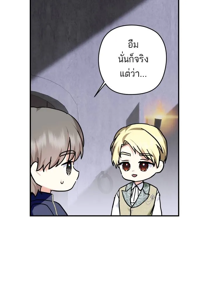 บุตรสาวของดยุกปีศาจ ตอนที่ 156 รูปที่ 67