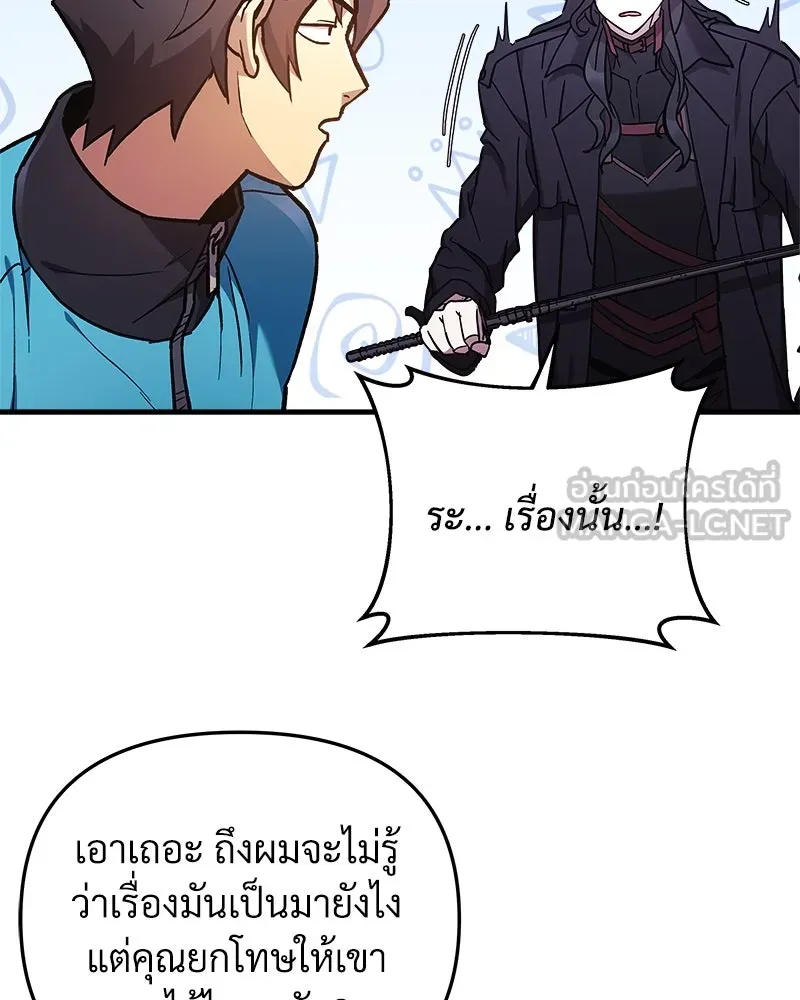 สัปดาห์นี้งดอัปตอนใหม่ ตอนที่ 37 รูปที่ 69