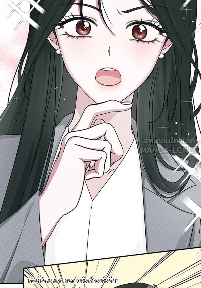 ฉันเนี่ยนะ นักแสดงขั้นเทพ ตอนที่ 2 รูปที่ 18