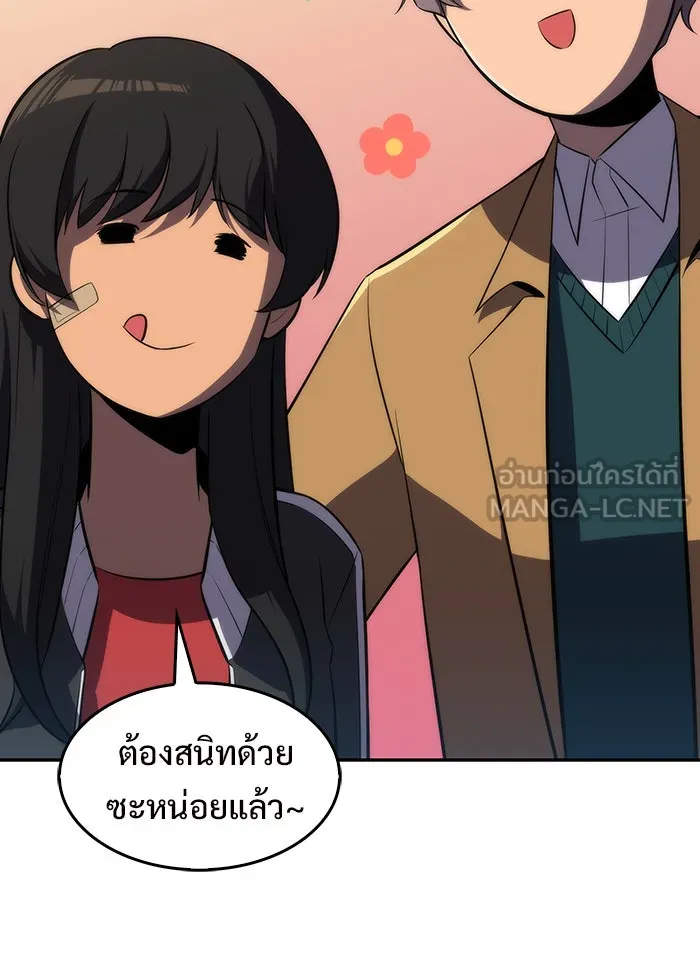 ผู้เล่นหน้าใหม่เลเวลแมกซ์ ตอนที่ 26 วิธีที่รอยัลเพลย์เยอร์เติบโตขึ รูปที่ 18