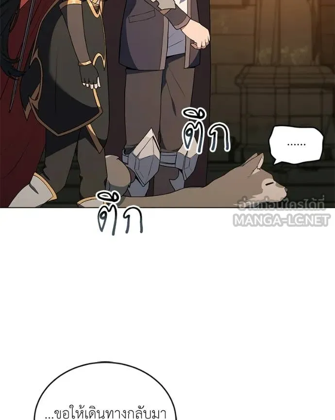 คนสวนโลกฮันเตอร์ ตอนที่ 90 รูปที่ 39