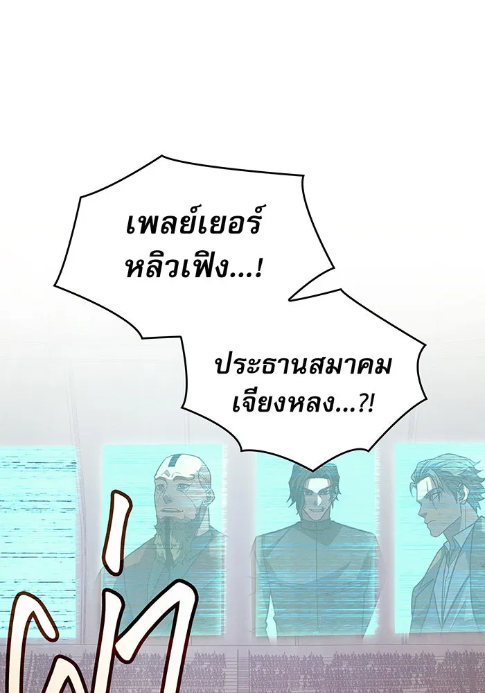 เกิดใหม่พร้อมพลังแห่งราชัน ตอนที่ 62 รูปที่ 26