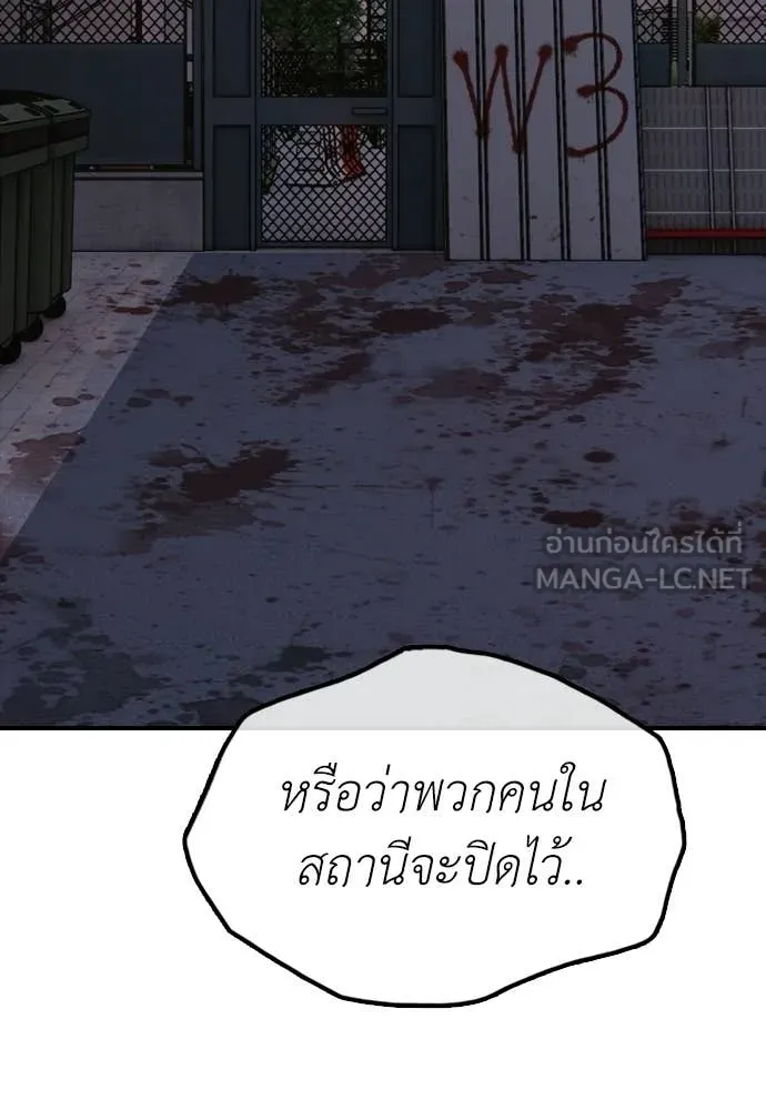 ผู้กล้าฝ่า ตอนที่ 31 รูปที่ 43