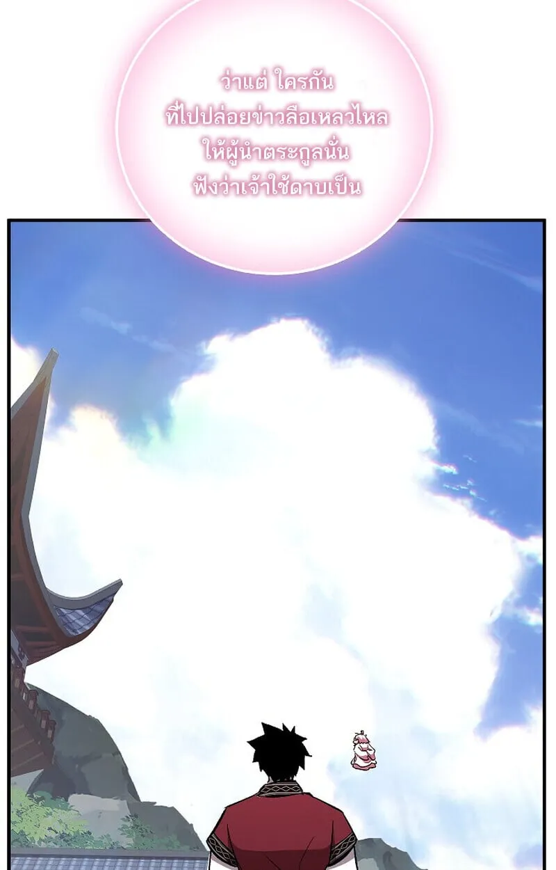 Childhood Friend of the Zenith สหายว_ยเยาว_ของข_าแข_งแกร_งท_ส_ดในใต_หล_า ตอนที่ ตอนที่ 74 รูปที่ 141