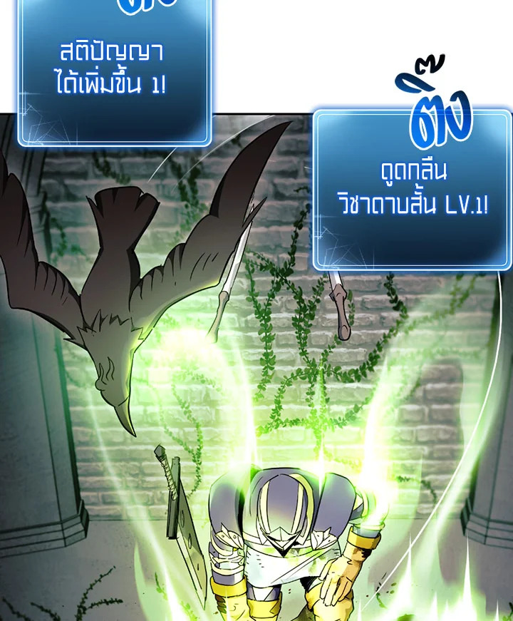 พลทหารโครงกระดูกผู้ม ตอนที่ 101 รูปที่ 74