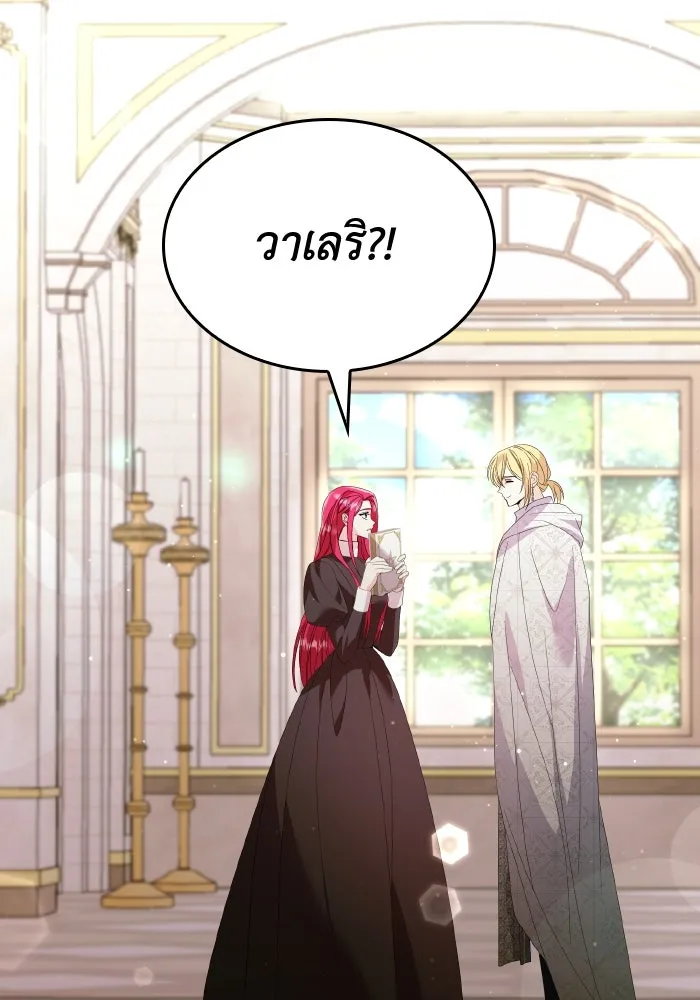 ทำแบบนี้ไม่ได้เพคะ องค์ชาย ตอนที่ 23 รูปที่ 109