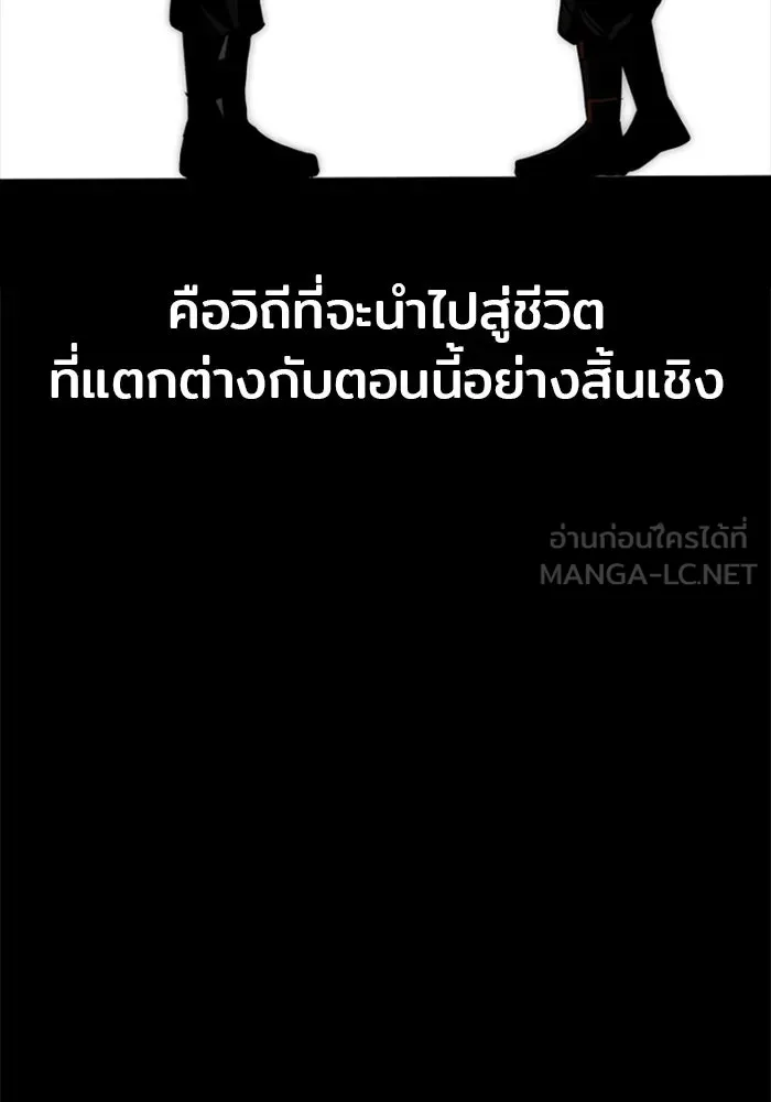 เส้นทางสู่เทพมาร ตอนที่ 11 รูปที่ 183