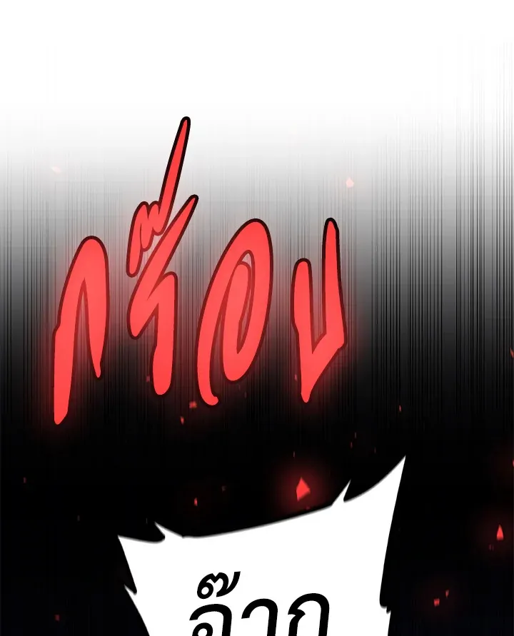 Overpowered Sword ตอนที่ ตอนที่ 136 รูปที่ 98