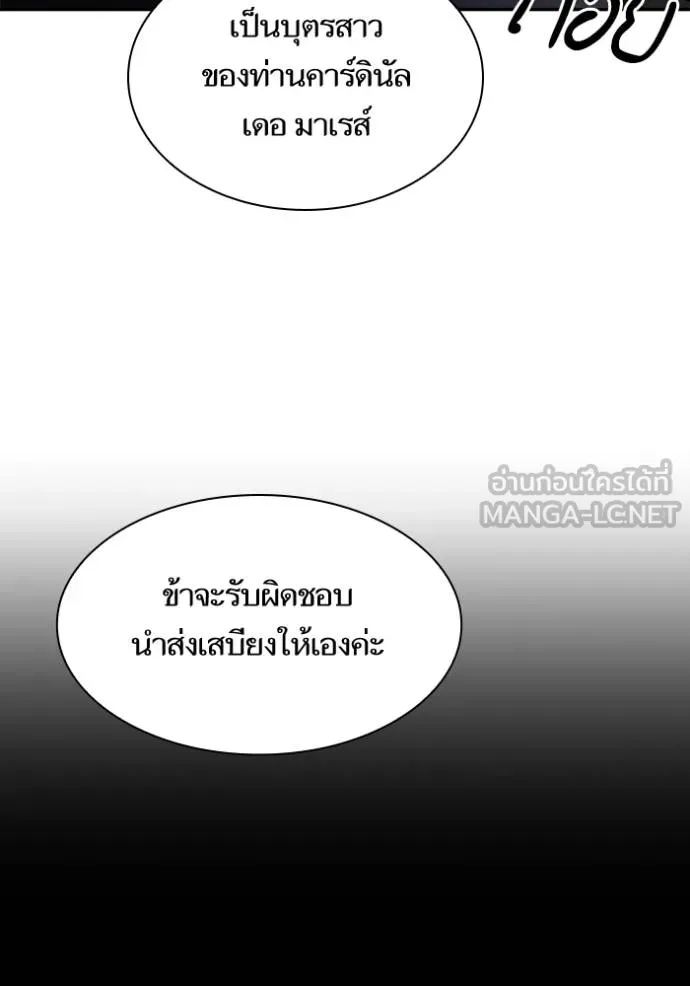 ชาตินี้น้องขอเป็นราช ตอนที่ 123 รูปที่ 114