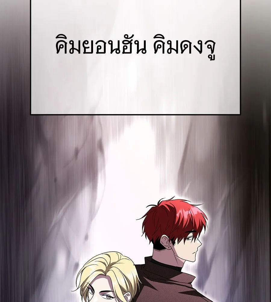 ถึกทนแทงก์แรงก์ C ตอนที่ 13 รูปที่ 44