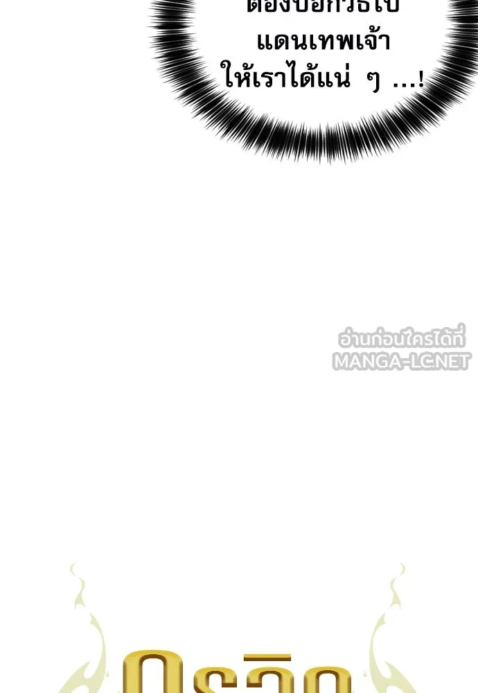 ดรูอิดแห่งสถานีโซล ตอนที่ 184 รูปที่ 27