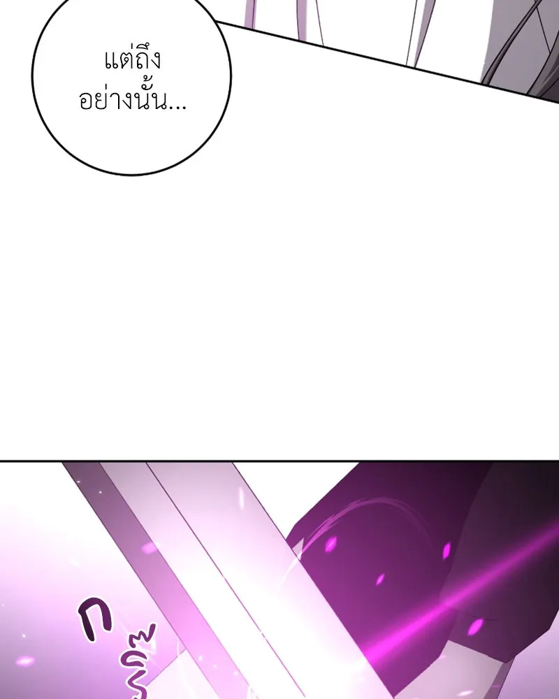 ภารกิจไล่ตามลุค บีเชล ตอนที่ 44 รูปที่ 5