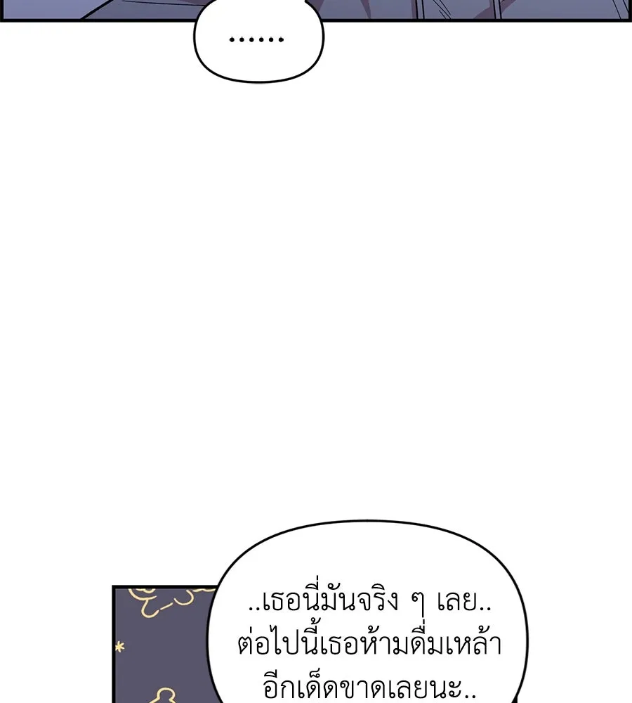เพื่อนกันมันส์เกิน ตอนที่ 19 รูปที่ 37