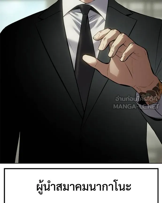 Baek XX ตอนที่ 109 รูปที่ 91
